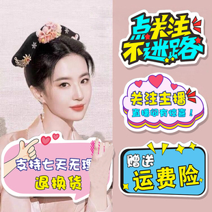 带货直播间手牌指示牌kt板道具可擦写广告牌7天七天无理由退换牌