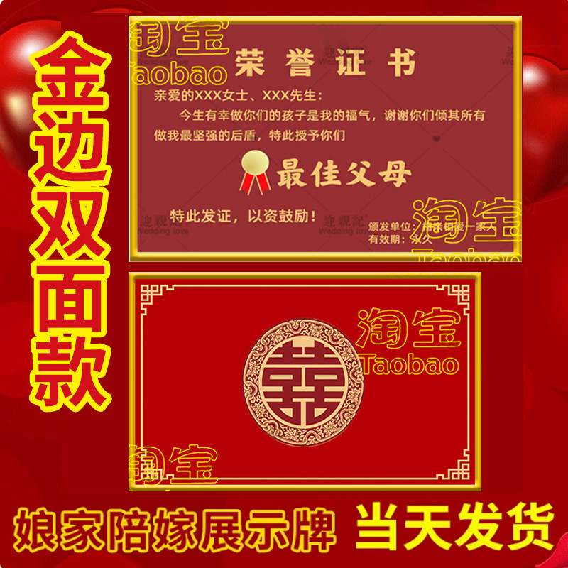 婚礼父母颁奖结婚仪式颁