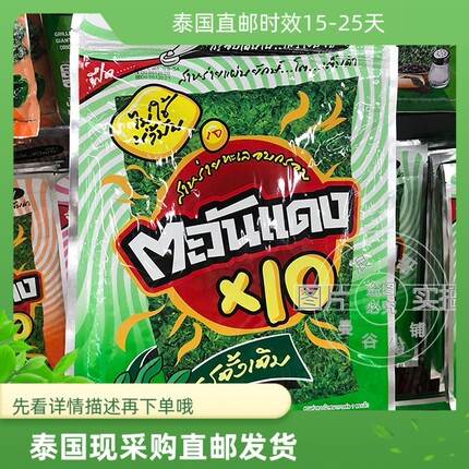 泰国BigC代购小零食海味即食Tawan Dang原味海苔50g装满128包邮