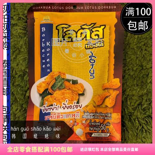 泰国lotus质量怎么样 泰国lotus口碑怎么样 小麦优选