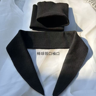 螺纹领口袖 口男女通用针织弹性松紧外衣棒球服夹克领更换加长辅料