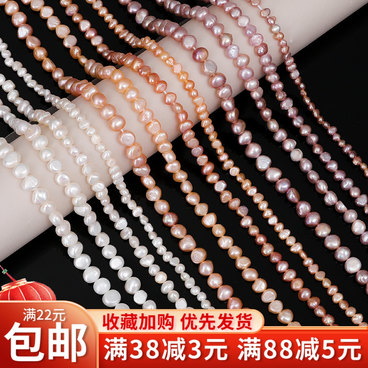 天然散珠手工淡水珍珠diy