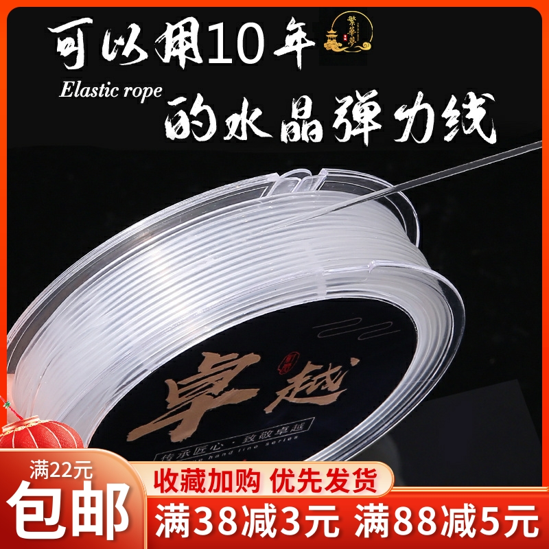 高端透明弹力线串珠绳子diy