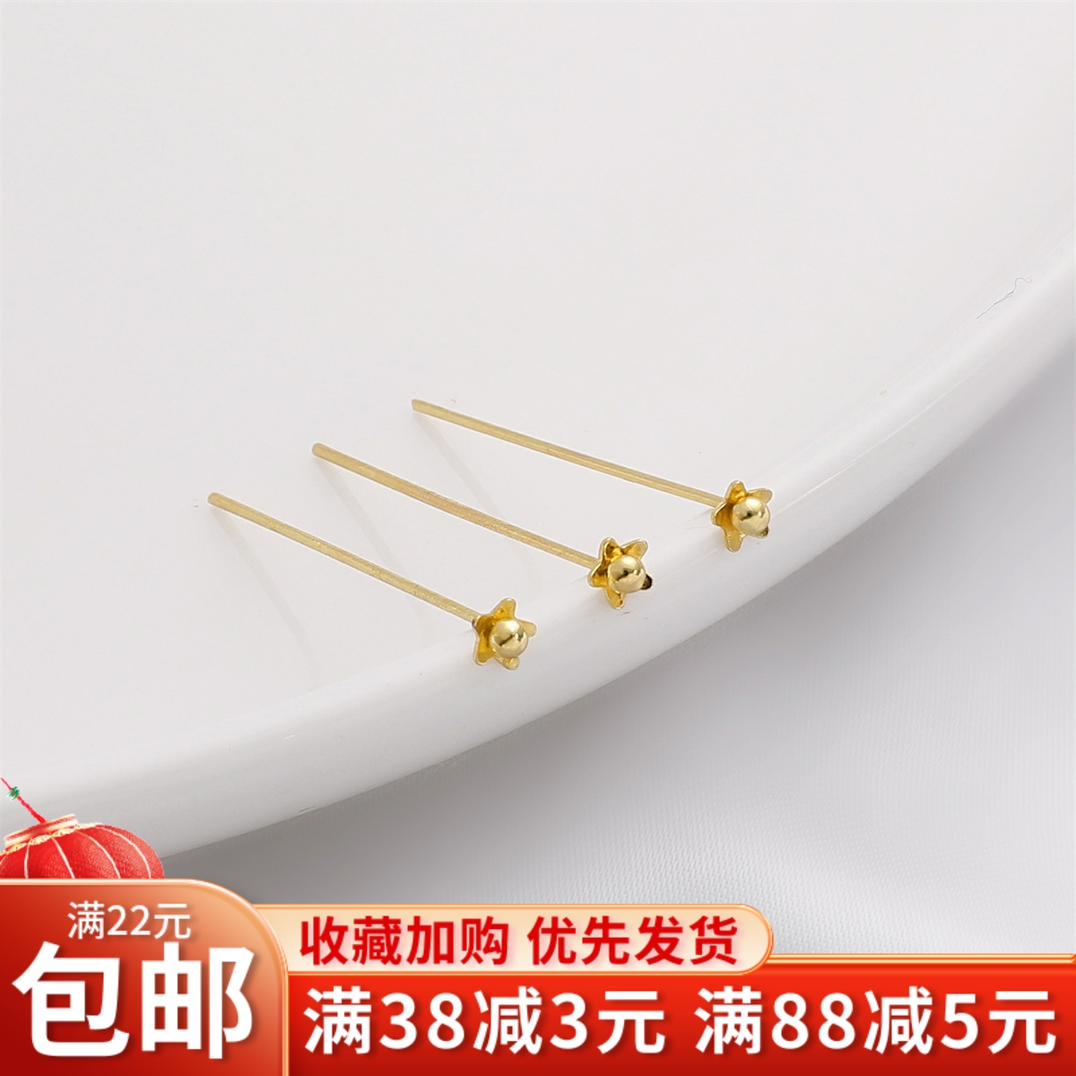 保色小花圆头针14K包金手工diy