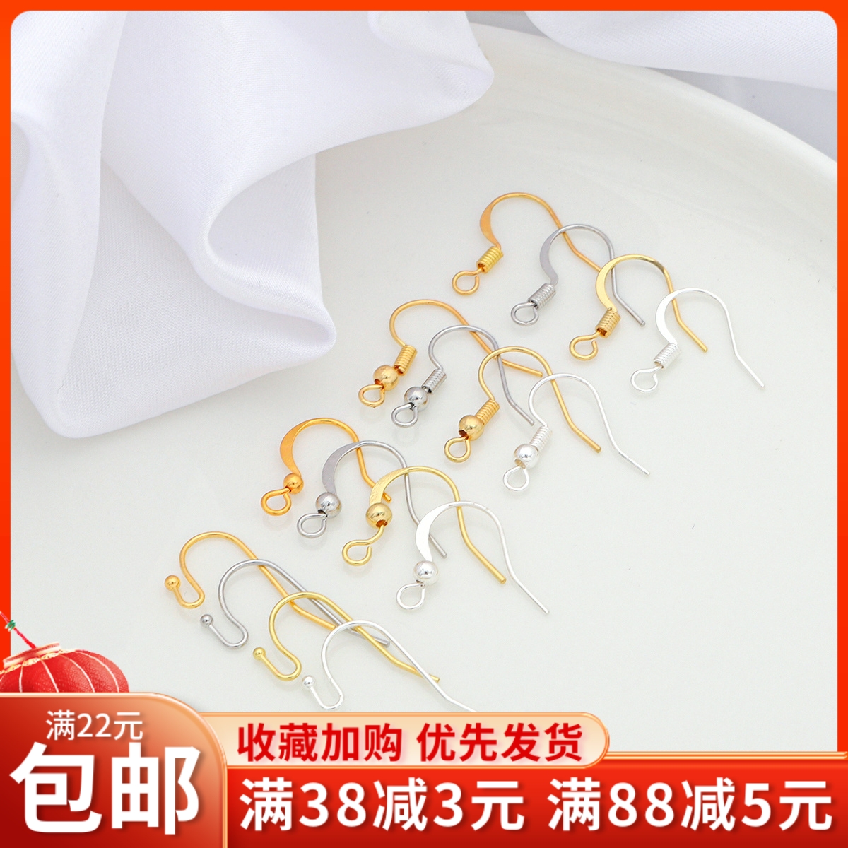保色镀银耳钩手工18K包金diy