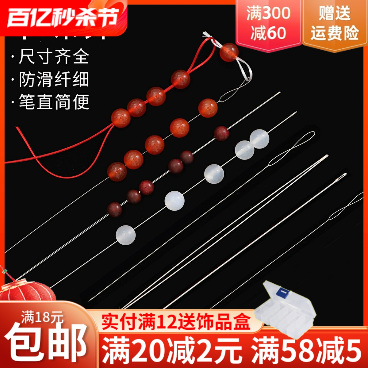 超细麻花开口串珠穿珠针穿珍珠手链项链米珠细针 手工diy工具神器