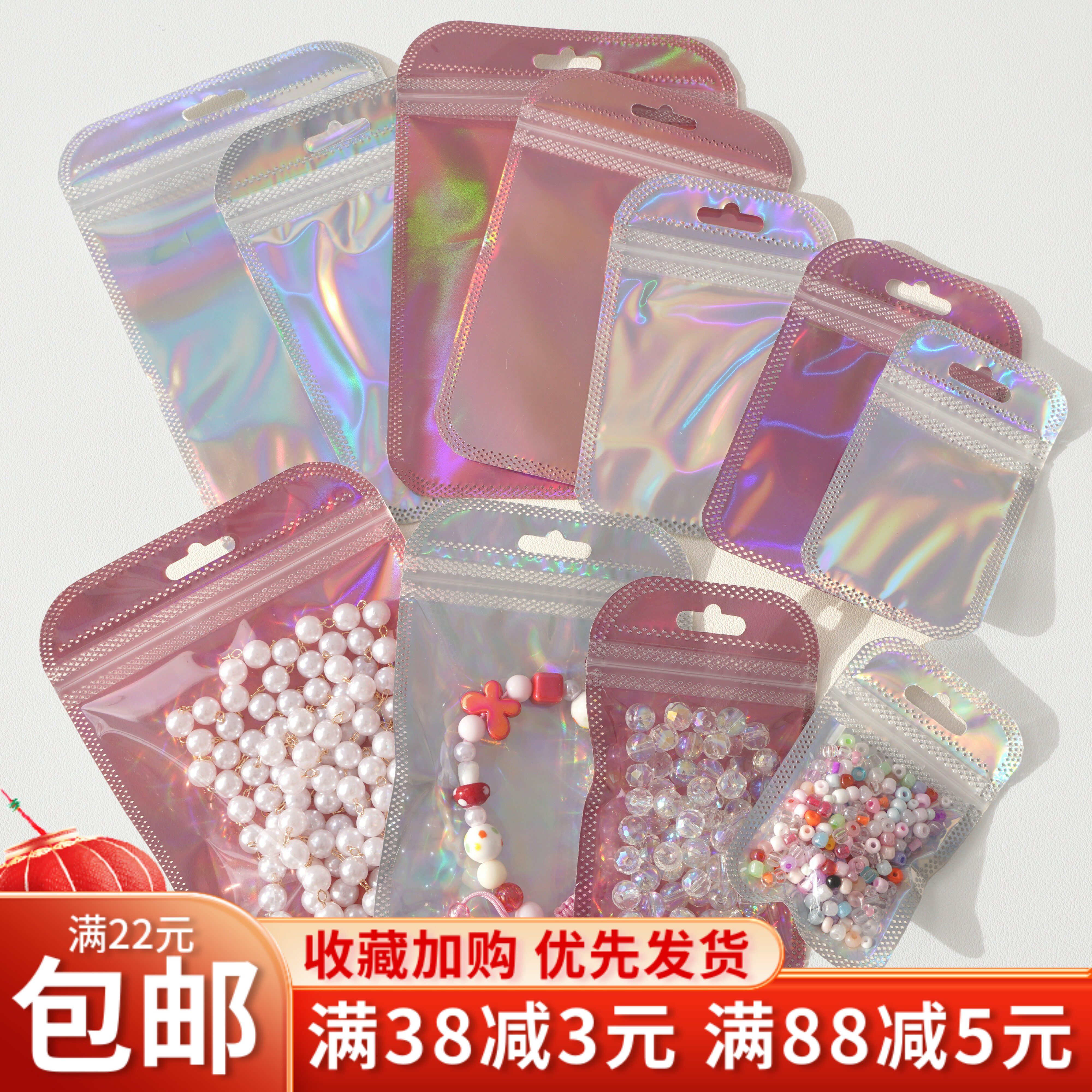 镭射透明自封袋闪光阴阳骨袋彩色数据线密封袋镭射diy饰品包装袋