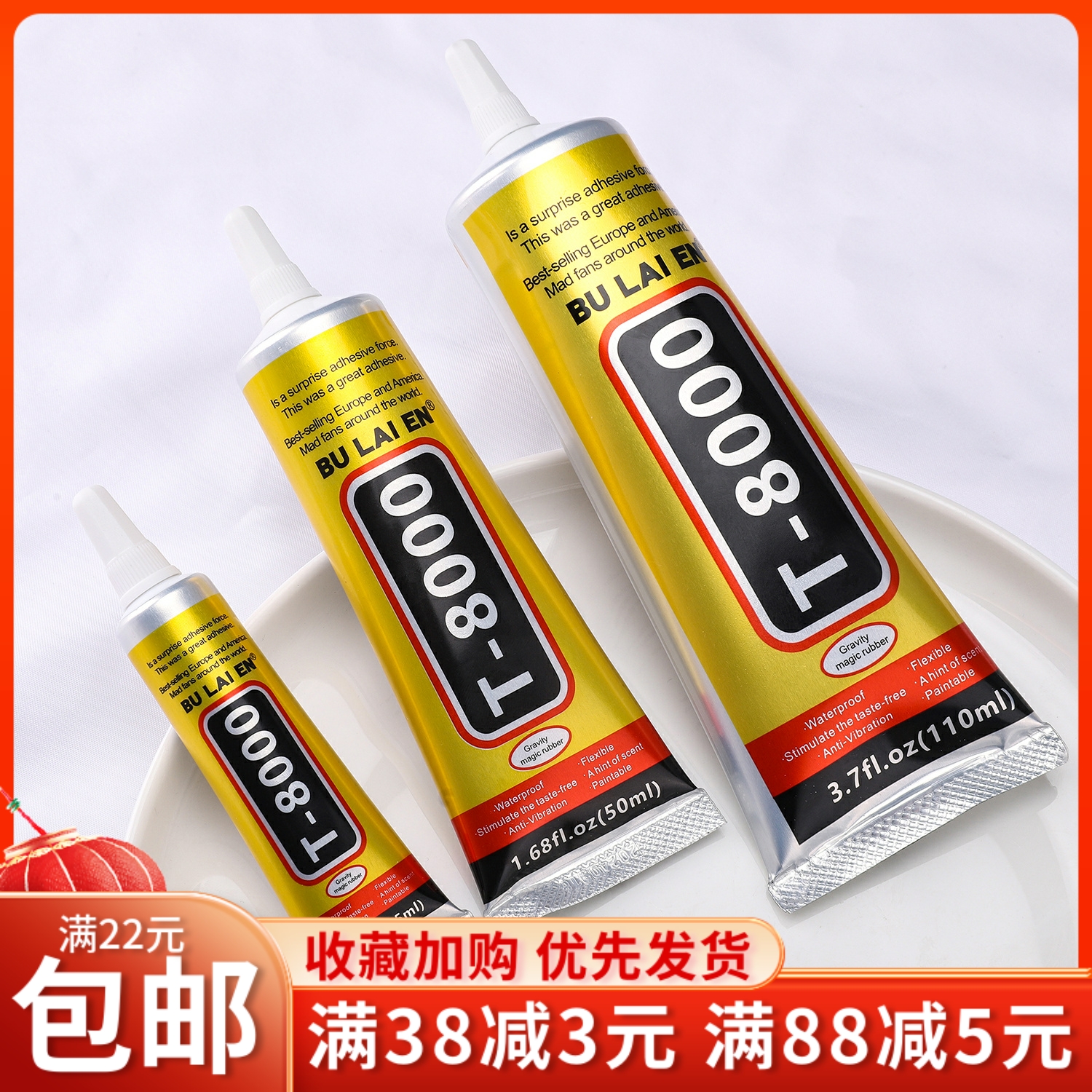 T-8000针管胶水diy发簪耳饰发夹