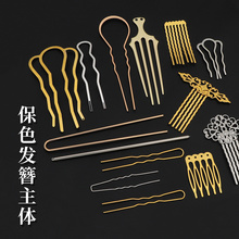 保色古风发簪主体diy材料包发钗发梳发叉 手工簪子头饰发饰品配件