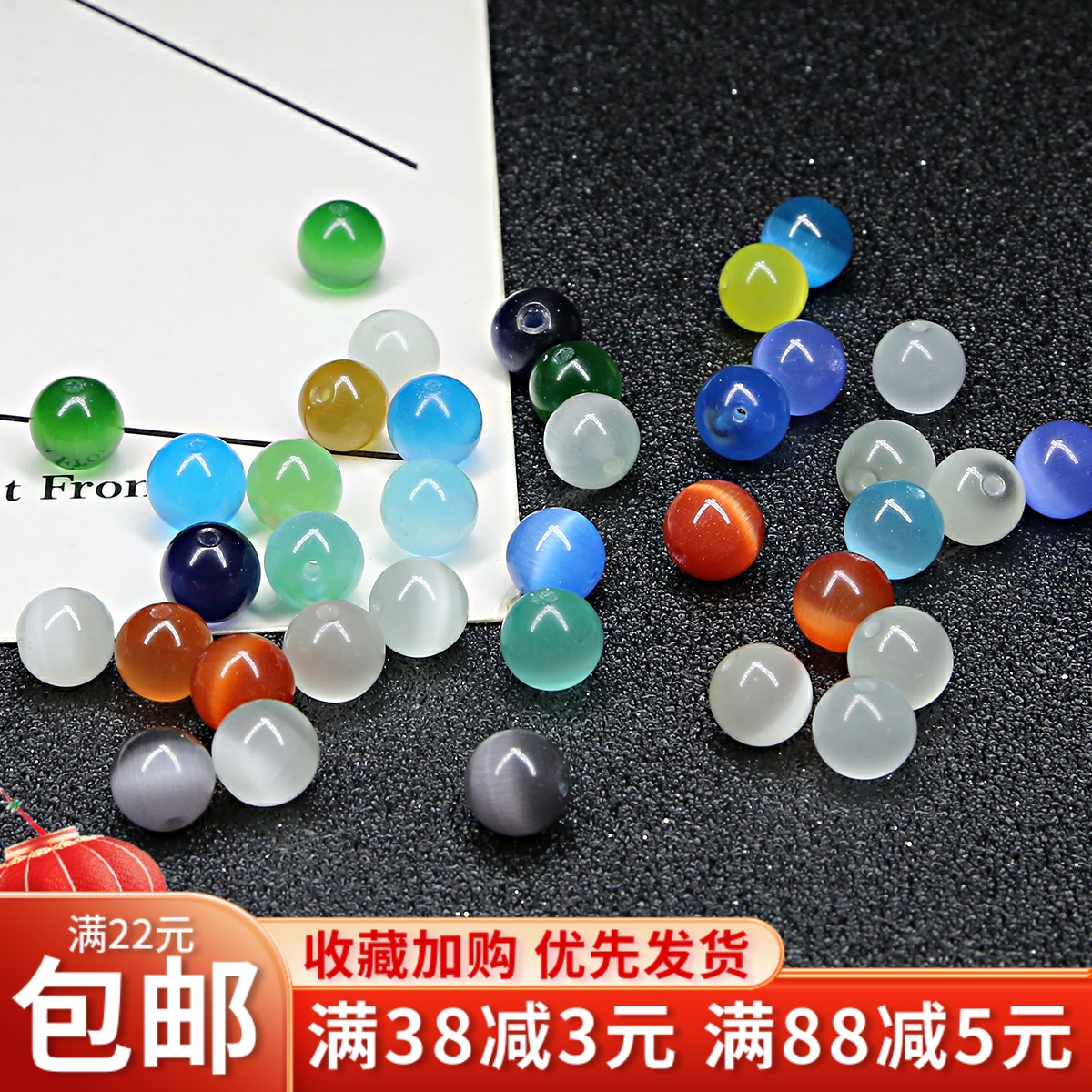 1012MM彩色猫眼石散珠手工diy