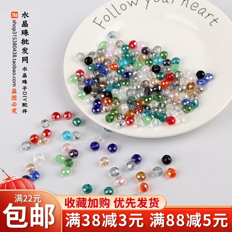 8MM车轮珠散珠手工玻璃diy项链