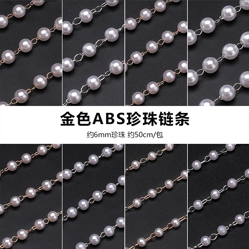 3-8mmABS珍珠链条DIY发簪耳饰品