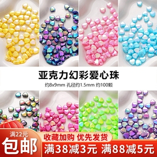 8x9mm亚克力幻彩爱心散珠DIY手工串珠发簪项链手链耳饰品材料配件