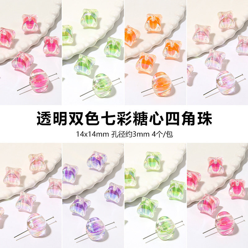透明七彩散珠子手工亚克力diy