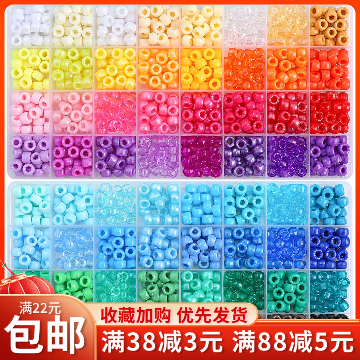 32格套盒暖色系桶珠散珠diy手工自制发簪包包手机链饰品材料配件