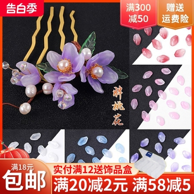 20颗胖桃花琉璃散珠手工diy