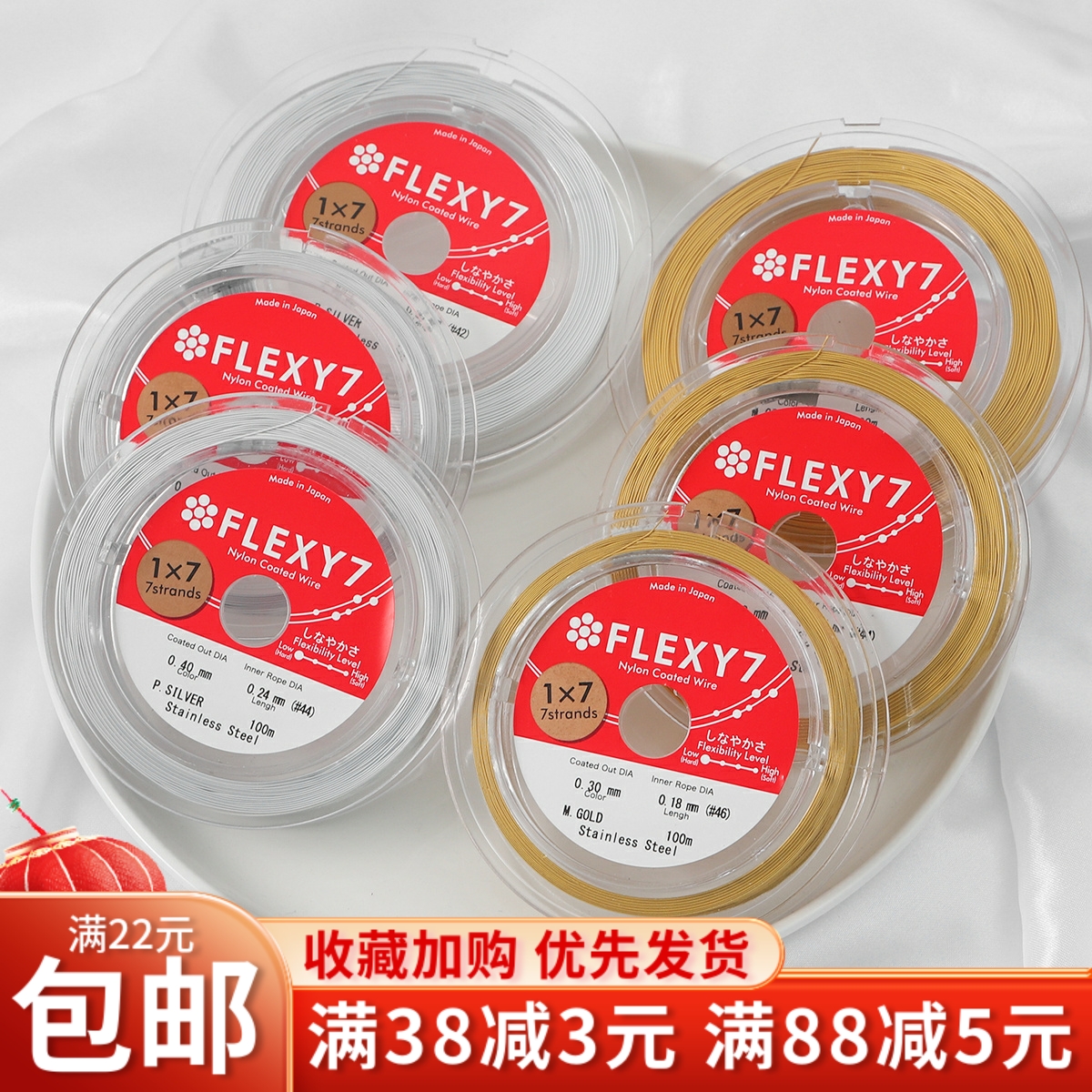 进口日本金丝软线手链diy