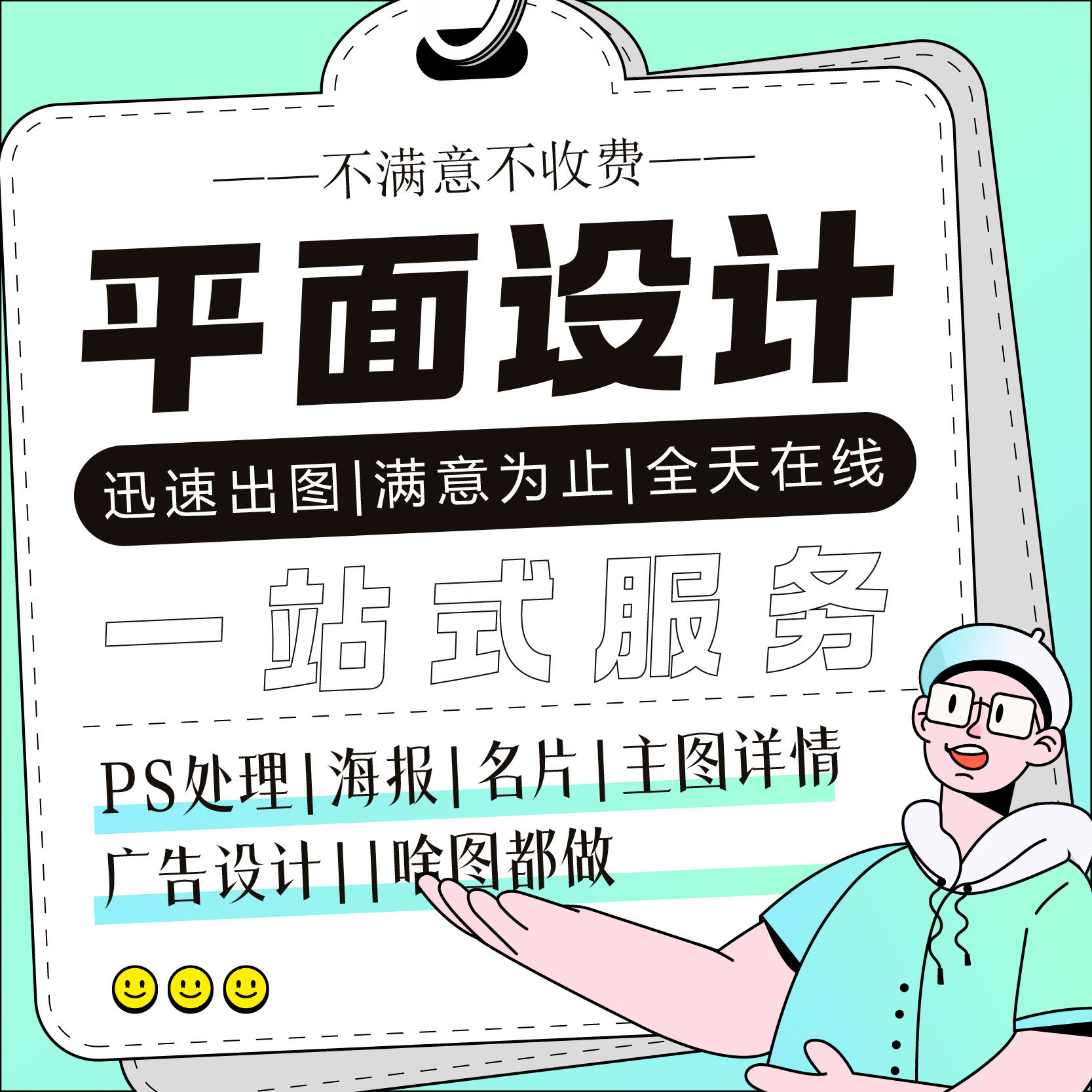 平面广告海报设计ps图片设计淘平面广告设计
