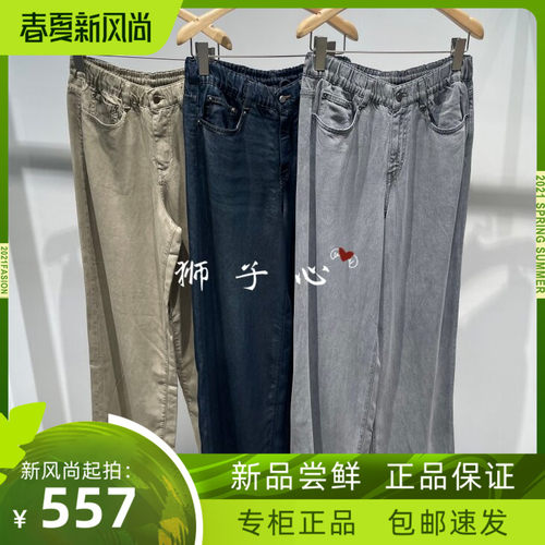 狮子心JN/江南国内专柜正品2026夏款牛仔长裤5Q4E15110-995