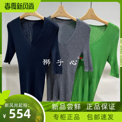 狮子心JN/江南国内专柜正品26秋款针织衫5Q7313000-895