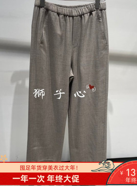 狮子心JN/江南国内专柜正品26春夏超长裤5Q1E15520-1995