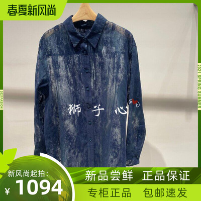 狮子心JN/江南国内专柜正品26春夏款长袖衬衫5Q2212570-1795