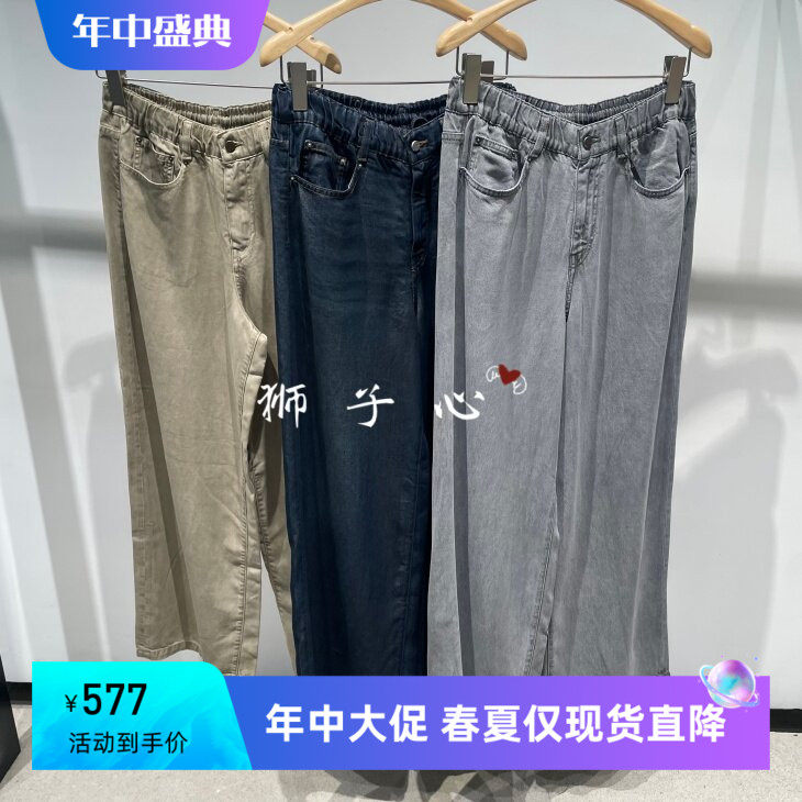 狮子心JN/江南国内专柜正品2026夏款牛仔长裤5Q4E15110-995