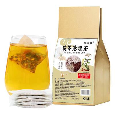 茯苓薏湿茶官方正品旗舰店赤小豆苦荞薏米栀子芡实陈皮大麦茶包