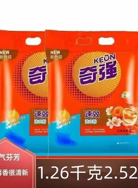 10斤包邮老国货奇强洗衣粉1.26kg装强效去污低泡速溶花香家用促销