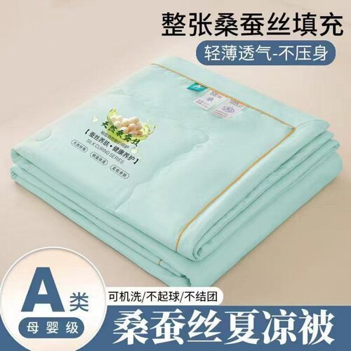 热销夏凉被空调被蚕丝夏被
