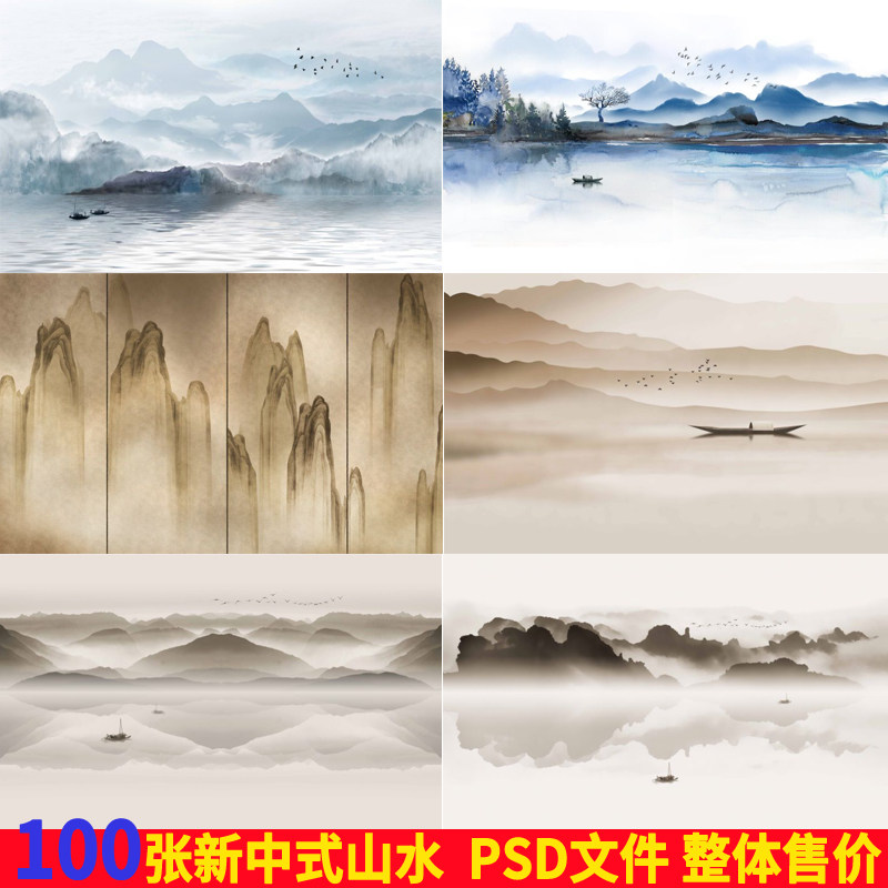 新中式背景墙素材山水水墨高清图片库客厅电视壁画意境装饰画画芯
