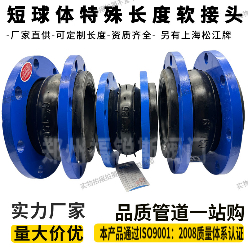 定做特殊长度软连接可曲挠橡胶接头KXT橡胶膨胀节法兰橡胶软接头