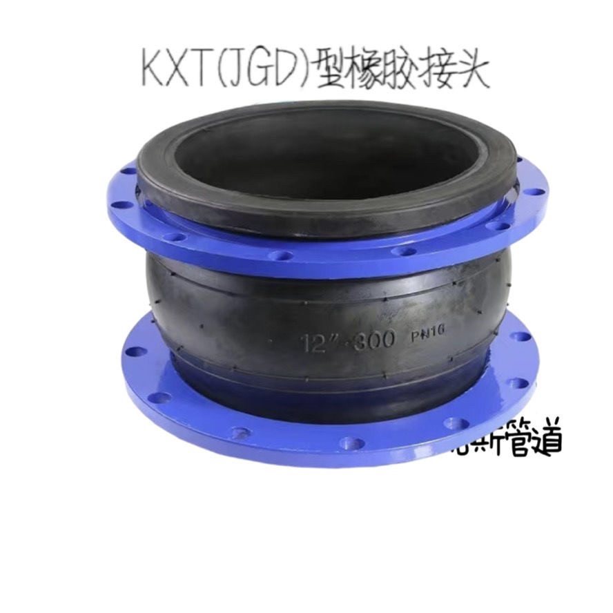Ktx可曲挠橡胶接头Ktx橡胶膨胀节法兰式橡胶软接头jgd软接头