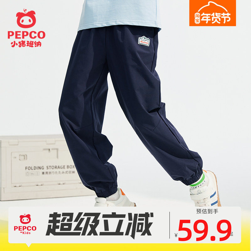 小猪班纳男童运动裤2026夏款速干长裤中大童薄款防蚊裤户外休闲裤