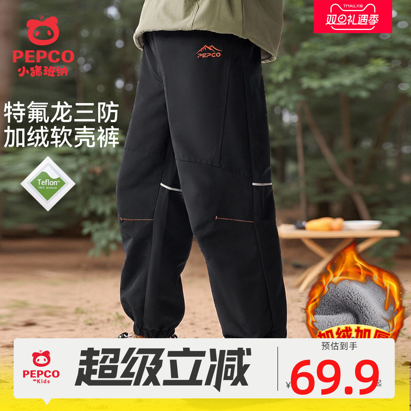 小猪班纳冲锋加绒裤男童裤子登山裤中大童冬款加绒运动裤户外保暖