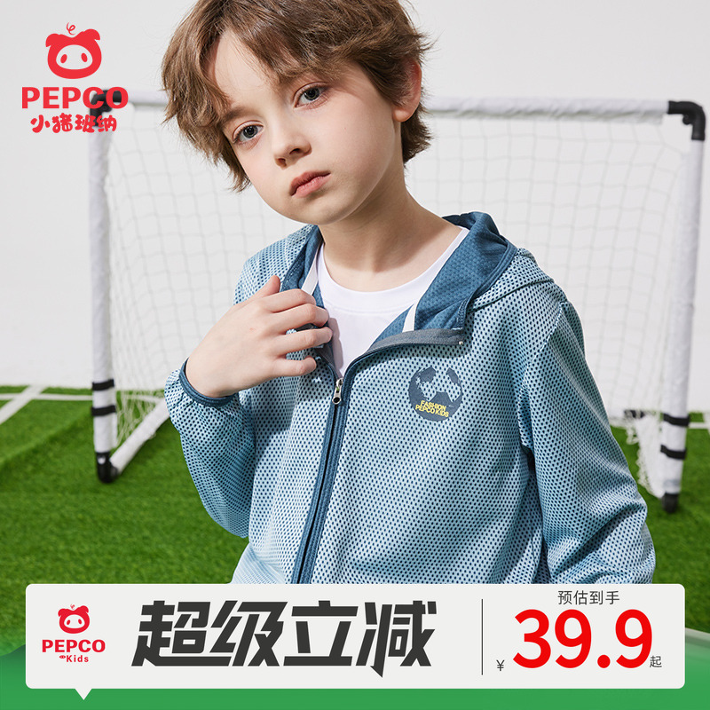 小猪班纳夏季薄款防晒衣2025新款儿童防晒服网眼外套男童透气凉爽