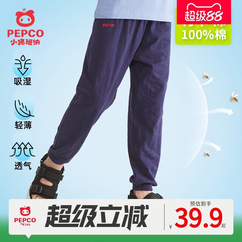 小猪班纳男童防蚊运动裤