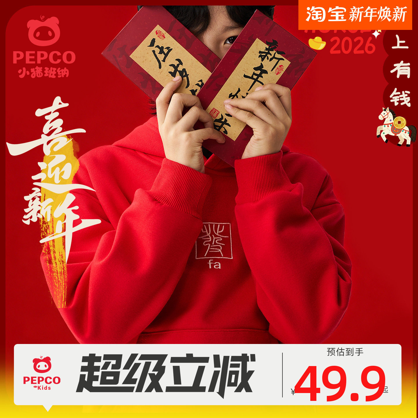 小猪班纳男童运动红色年服卫衣套装加绒卫裤中大童冬款加厚两件套