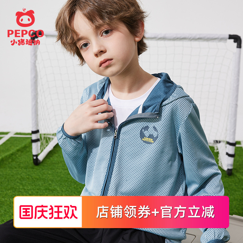 小猪班纳男童秋季连帽上衣防晒衣