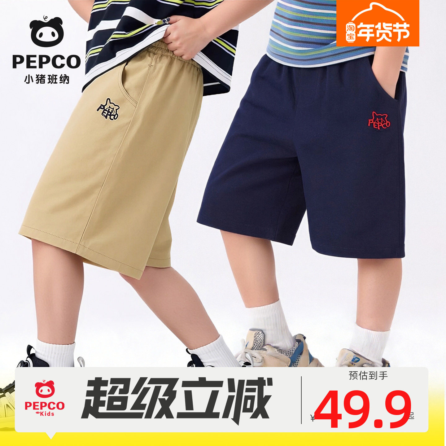 小猪班纳男童短裤夏季五分裤2026男孩休闲裤子薄款中裤儿童沙滩裤