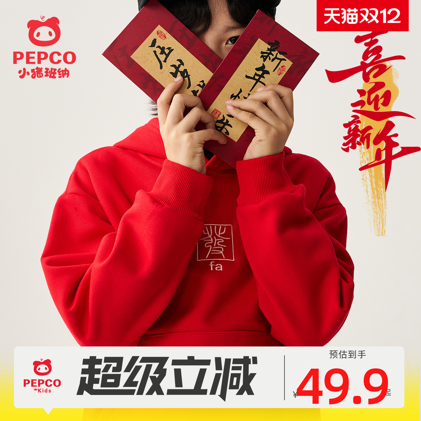 小猪班纳男童运动红色年服卫衣套装加绒卫裤中大童冬款加厚两件套