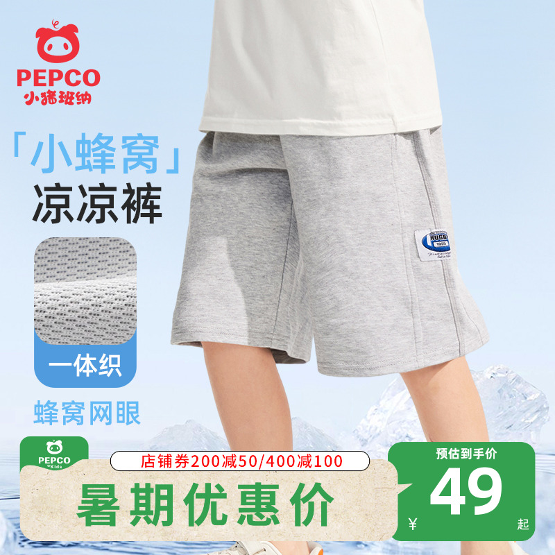 小猪班纳男童短裤夏季薄款运动裤2025新款儿童五分裤中大童休闲裤