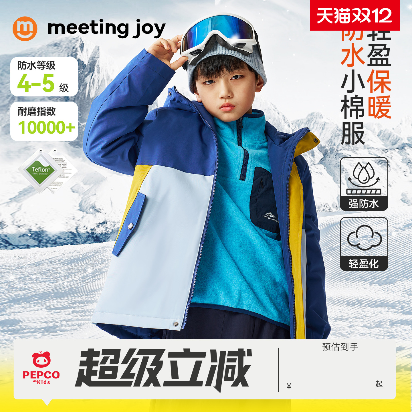 meetingjoy男童夹棉保暖冲锋外套
