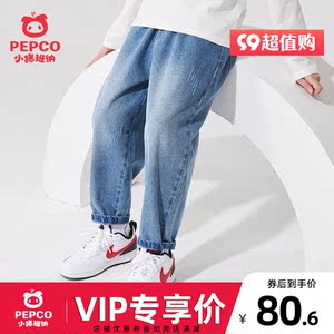 小猪班纳男童牛仔裤2023秋款新品儿童裤子潮韩版长裤中大童休闲裤