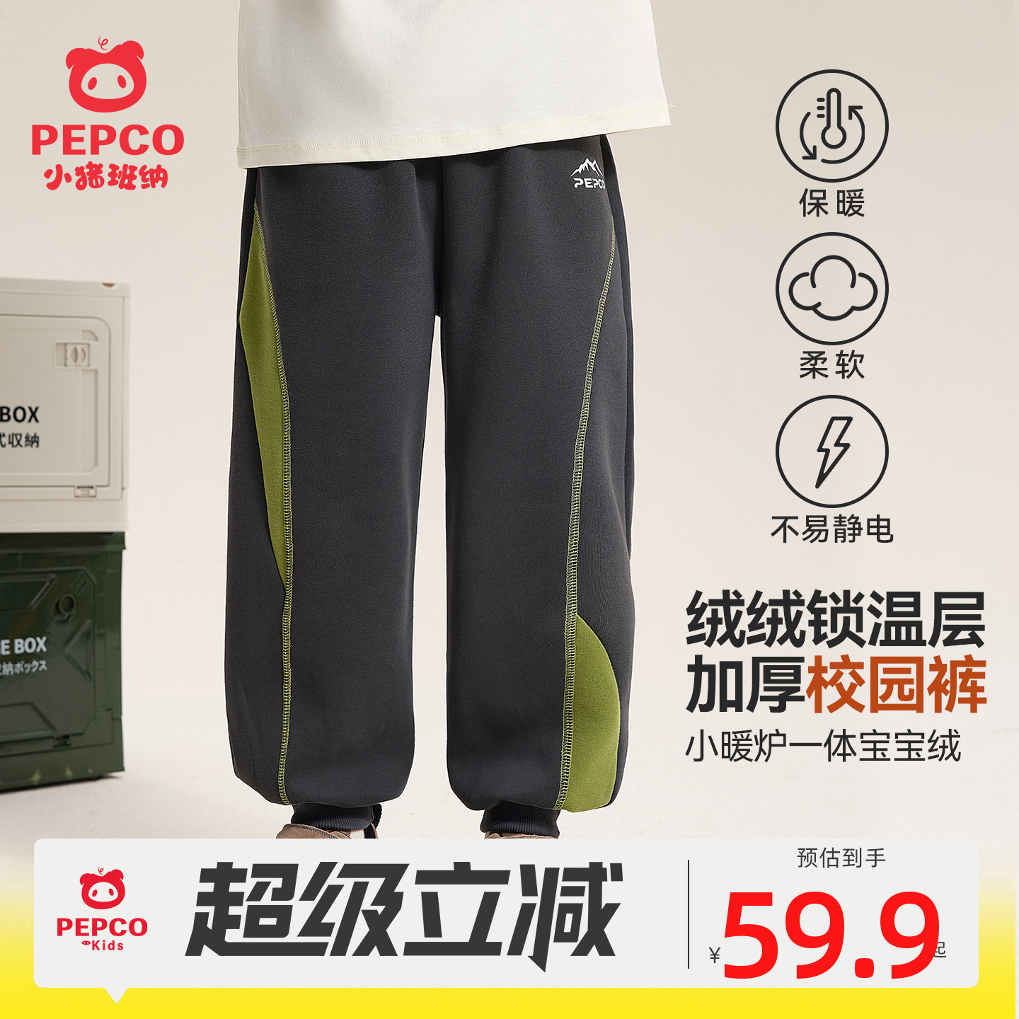 小猪班纳男童秋冬一体绒加绒裤