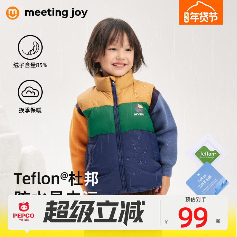 男童羽绒服马甲秋冬款儿童保暖背心宝宝加厚上衣冬装外套杜邦三防,童装/婴儿装/亲子装,羽绒马甲,淘宝优惠券,粉丝福利购,淘宝优惠卷