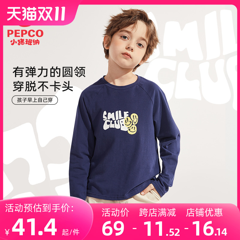 小猪班纳童装男童长袖t恤秋装2023新款中大童宽松打底衫休闲上衣