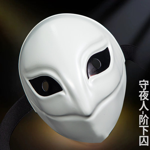 第五人格守夜人阶下囚面具cos服全新监管者Cosplay游戏守卫