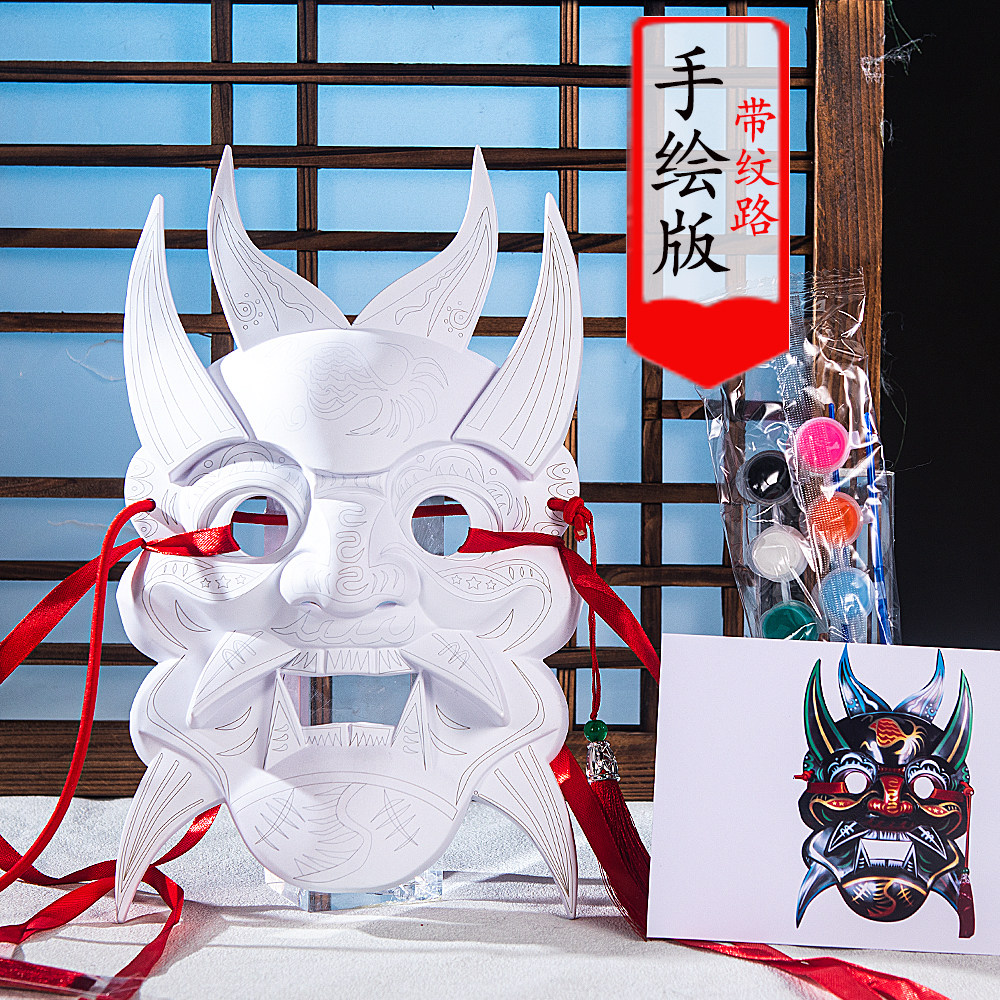 新勾线款线条戏摊画画白坯面硬质面具脸谱儿童DIY手绘涂鸦面具