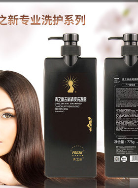 清之新SHAMPOO日本清新洗发水清爽去屑超柔滋润去油洗发露775g